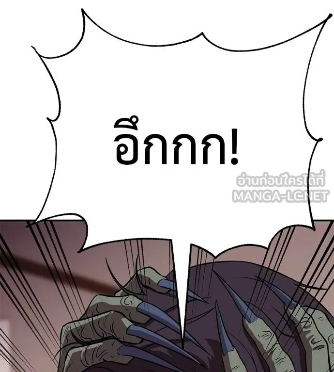 เรียกฉันว่าพระเจ้า ตอนที่ 24 รูปที่ 111