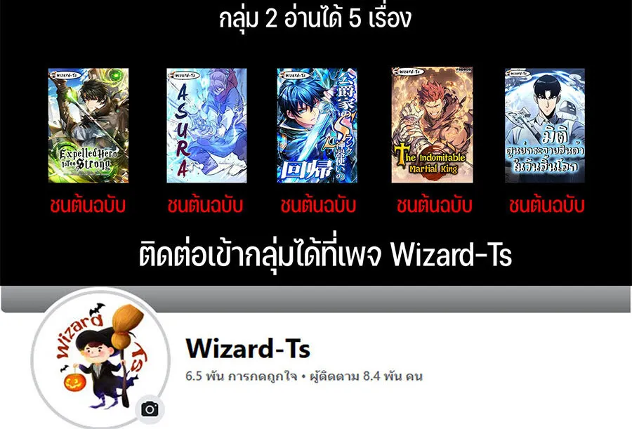 Expelled Hero Is Too Strong ฮ_โร_ผ_แข_งแกร_งถ_กไล_ออกจากก_ลด_อ_นด_บหน_ง ตอนที่ ตอนที่ 26 รูปที่ 98