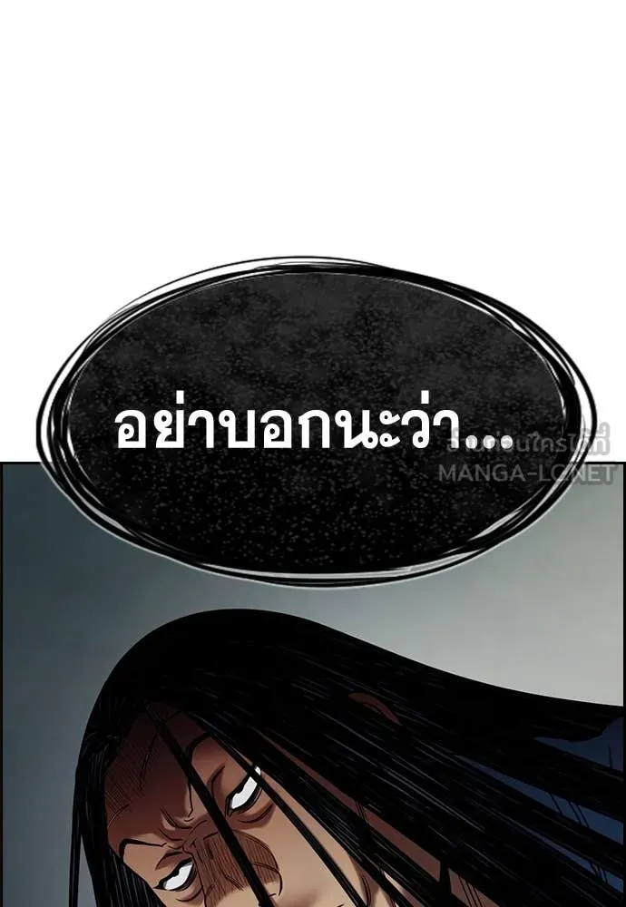การศึกษาที่แท้จริง ตอนที่ 238 รูปที่ 103