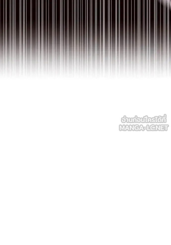 เพลเยอร์เลือดเทวะ ตอนที่ 101 รูปที่ 85