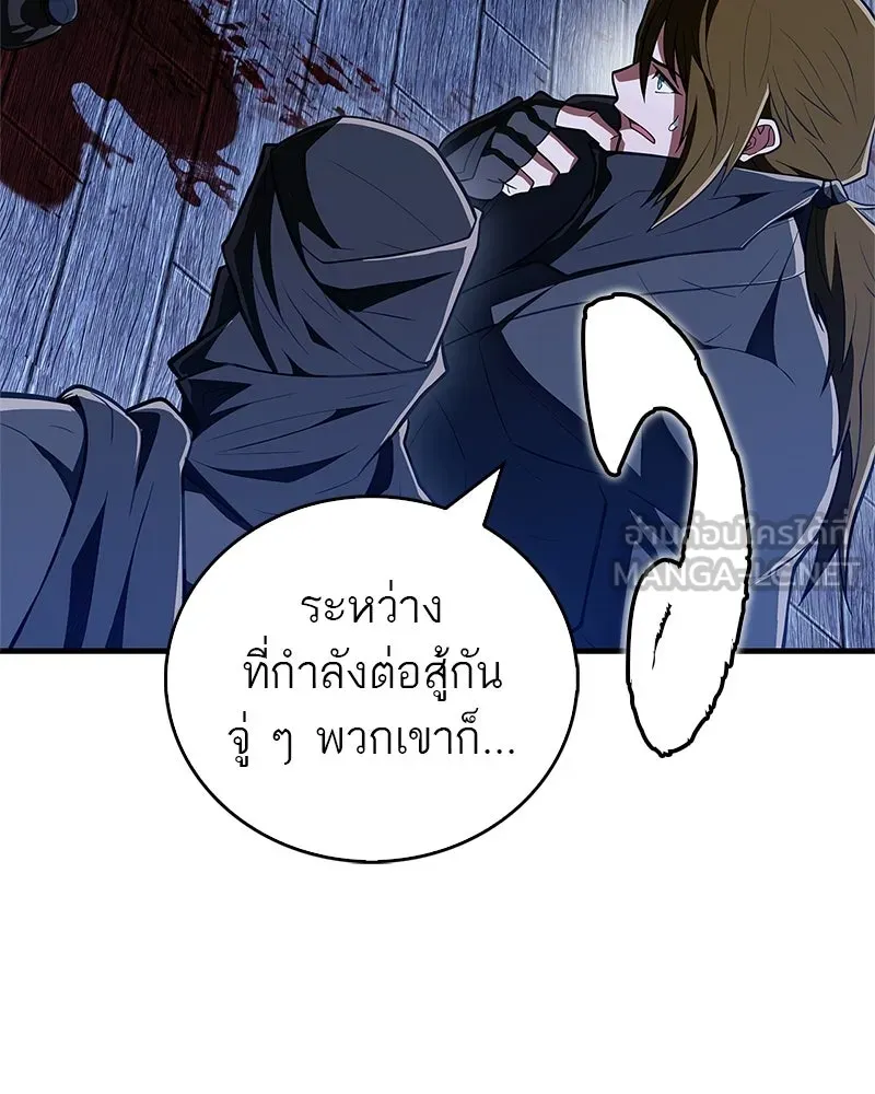 สุดยอดเทรนเนอร์แห่งยุทธภพ ตอนที่ 81 หมื่นมาร...ก้มกราบศิโรราบ รูปที่ 105