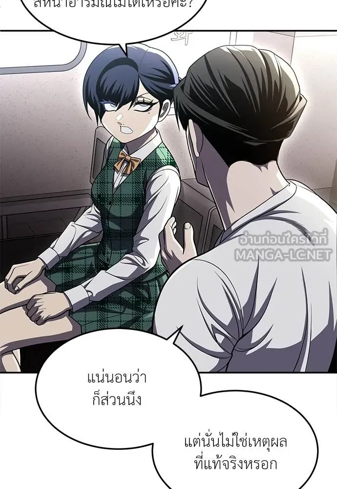 สนามเด็กล่า ตอนที่ 75 รูปที่ 20