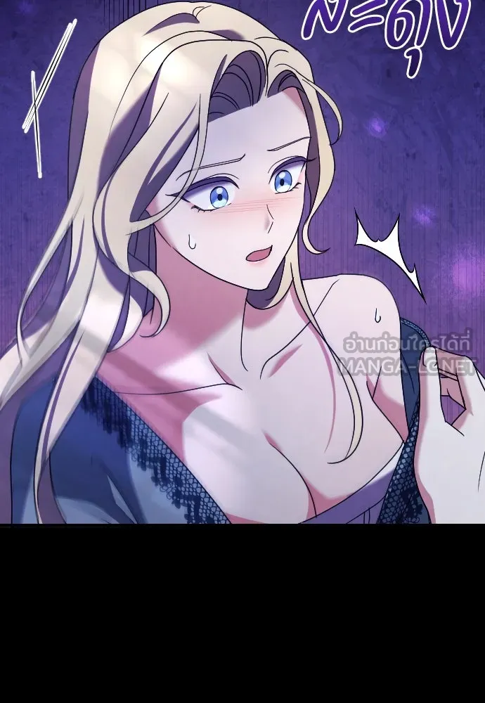 หมาป่าคู่เคียงบัลลังก์ ตอนที่ 9 รูปที่ 93