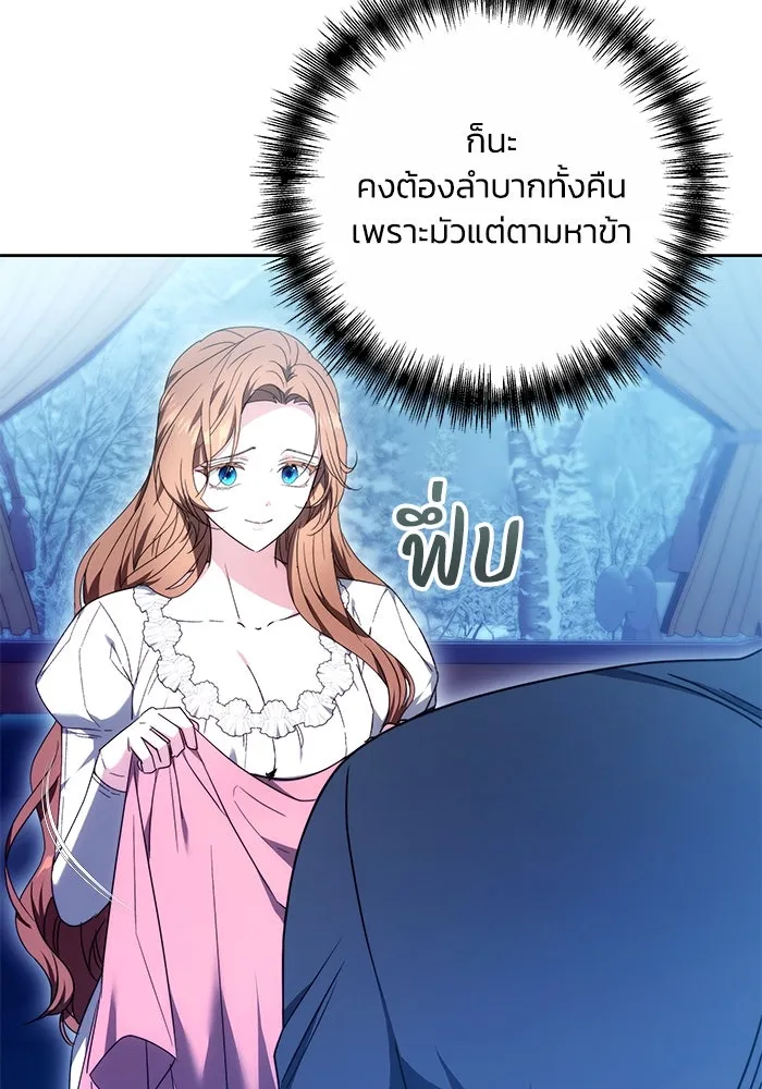 ย้อนเวลาพลิกชะตาทายาท ตอนที่ 15 รูปที่ 73