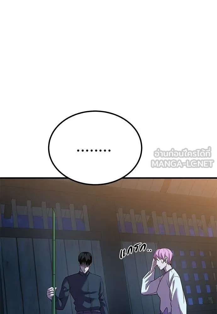 เรียกฉันว่าพระเจ้า ตอนที่ 69 รูปที่ 96