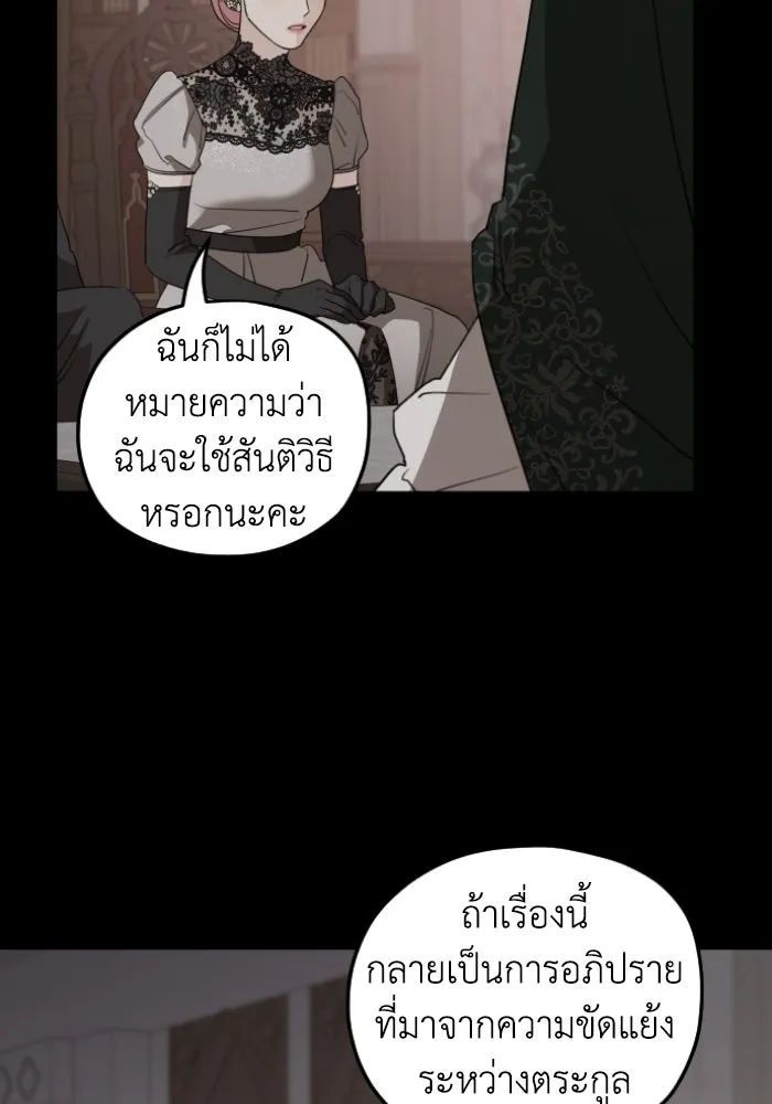 ครอบครัวสามีเห็นทีจะคลั่งรัก ตอนที่ 53 รูปที่ 25