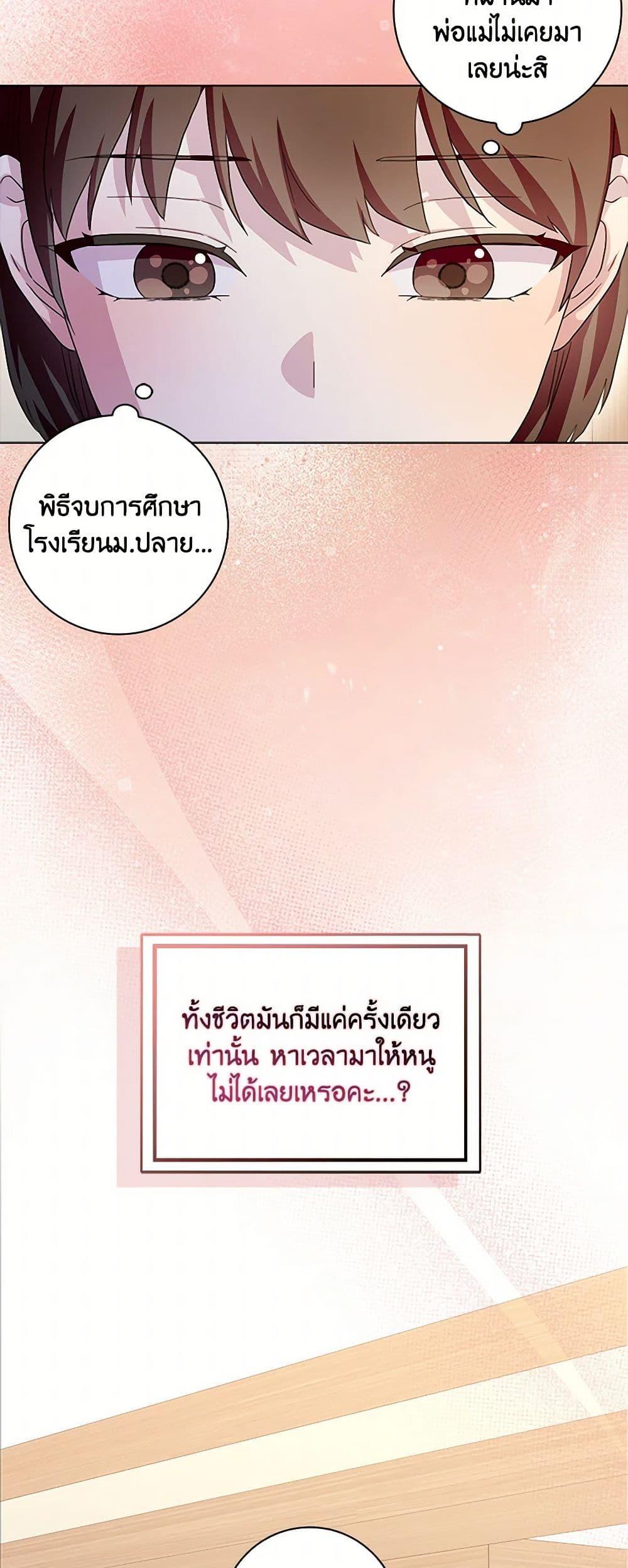 Manga-lc-com อ่านมังงะ อ่านการ์ตูน ออนไลน์ ฟรี When I Quit Being A Wicked Mother-in-law, Everyone Became Obsessed With Me ตอนที่ 1 2 3 4 5 6 7 8 9 10 11 12 13 14 ฟรี ไม่มีโฆษณา Manga-lc - อ่าน มังงะ อ่าน การ์ตูน ออนไลน์ อ่านมังงะ ฟรี