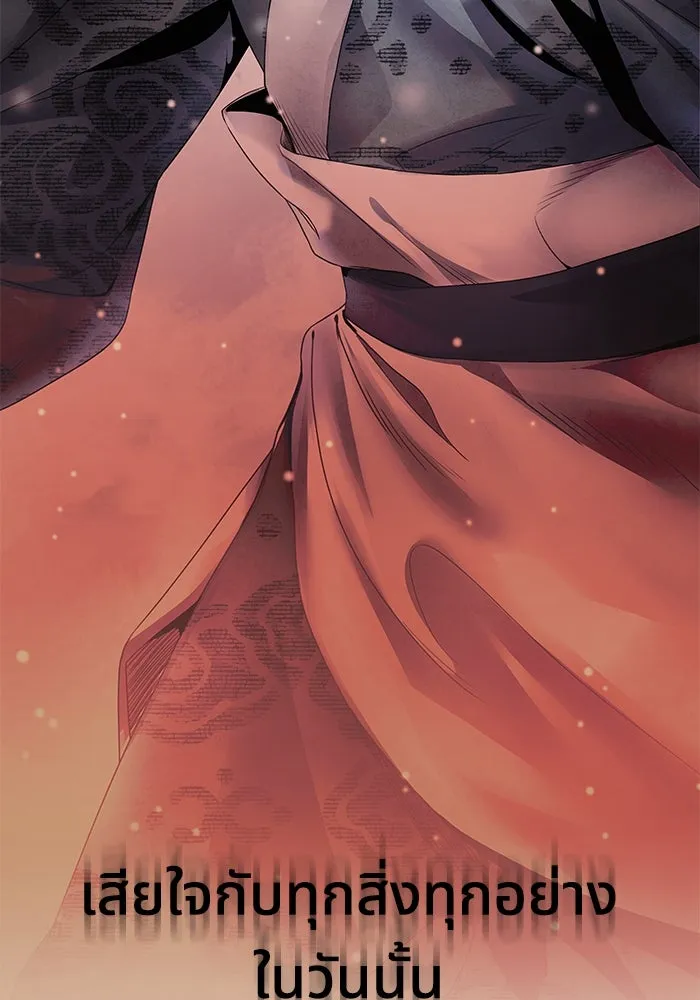 อาซา ตอนที่ 50 ความฝัน รูปที่ 68