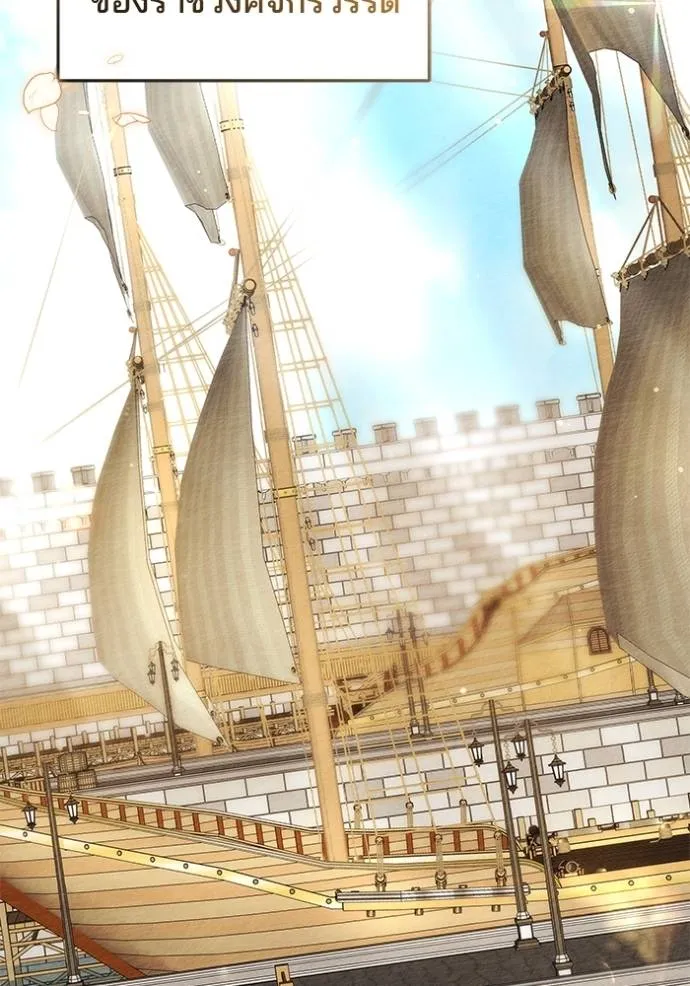 เจ้าสาวอัคนีดำ ตอนที่ 76 รูปที่ 76