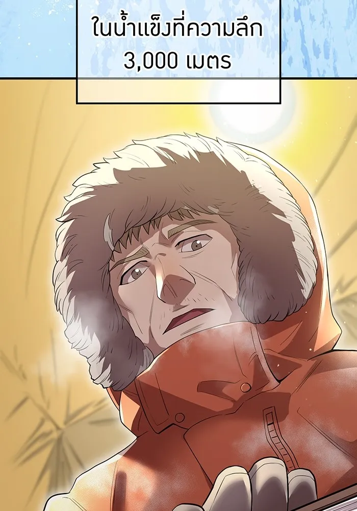 ฮันเตอร์สกิลโกง ตอนที่ 11 "หนังสือเพลงสดุดีสีเหลือง รูปที่ 4