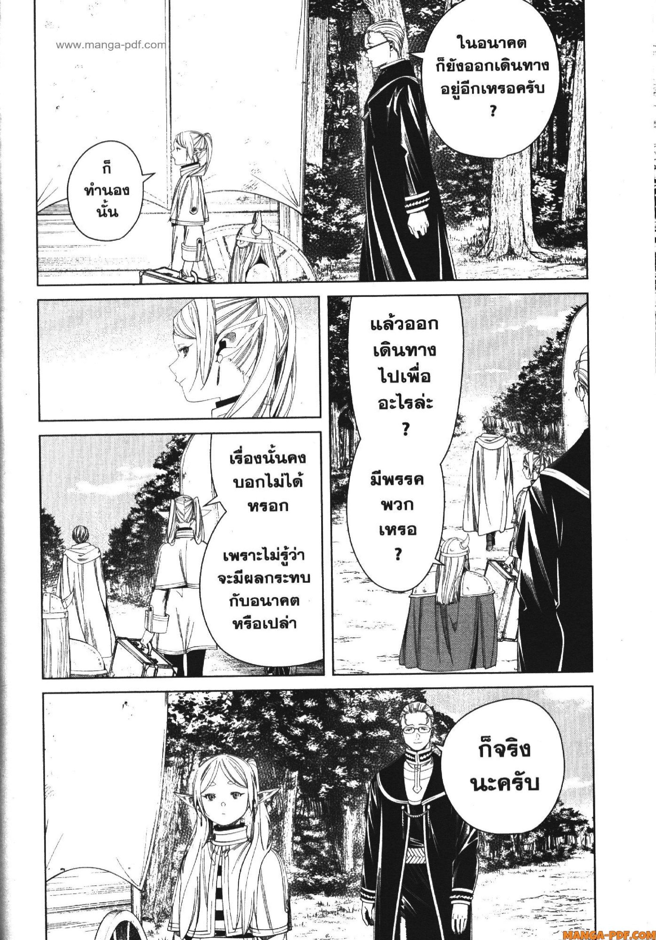 Manga-lc-com อ่านมังงะ อ่านการ์ตูน ออนไลน์ ฟรี Sousou no Frieren ตอนที่ 1 2 3 4 5 6 7 8 9 10 11 12 13 14 ฟรี ไม่มีโฆษณา Manga-lc - อ่าน มังงะ อ่าน การ์ตูน ออนไลน์ อ่านมังงะ ฟรี
