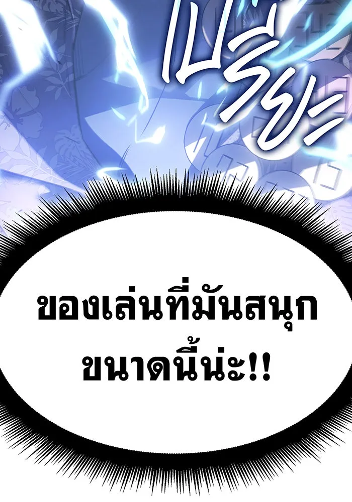 เกิดใหม่พร้อมพลังแห่งราชัน ตอนที่ 16 รูปที่ 103