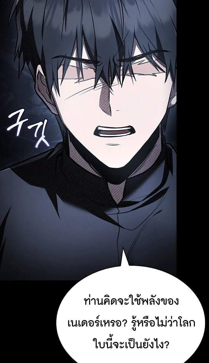Night of the Soulless Heathens ค_ำค_นแห_งคนนอกร_ตไร_ว_ญญาณ ตอนที่ ตอนที่ 55 รูปที่ 18