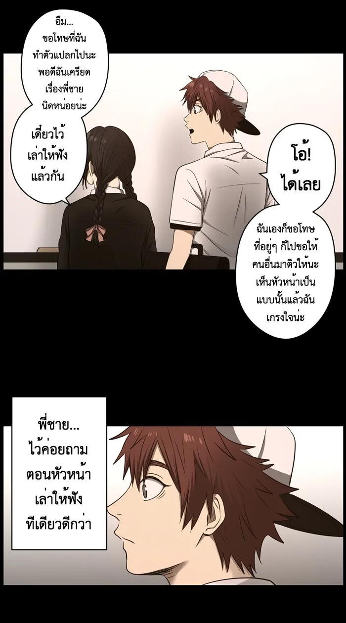 Hunter Game ตอนที่ 38  ห้ามทิ้งกันนะ รูปที่ 16