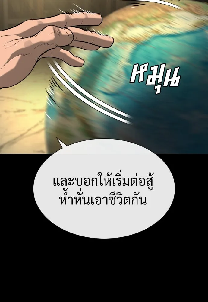 นักฆ่าย้อนวัย ตอนที่ 88 รูปที่ 185