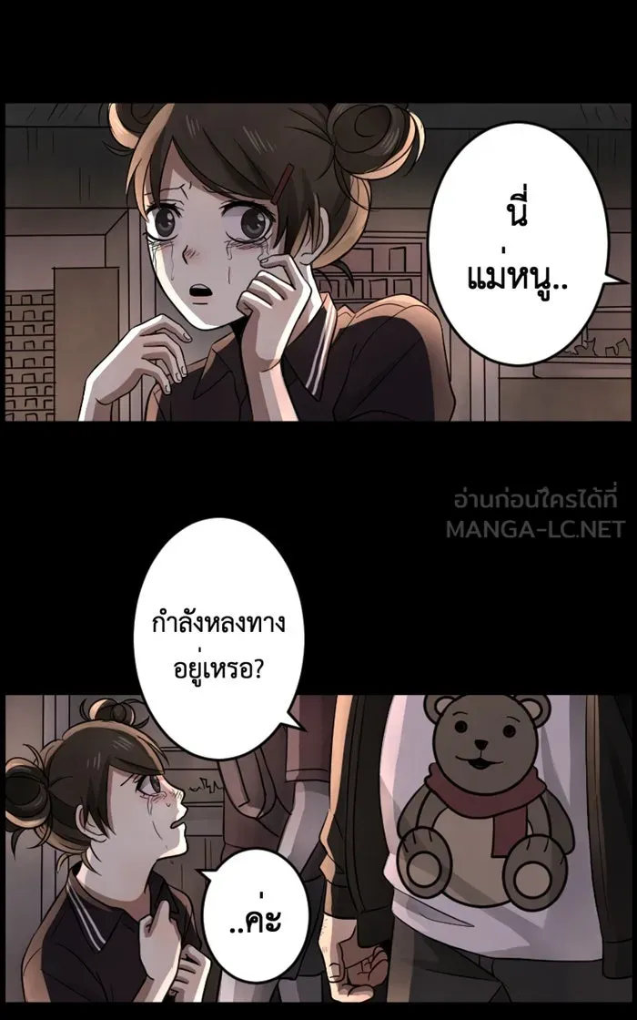 Hunter Game ตอนที่ prologue รูปที่ 12