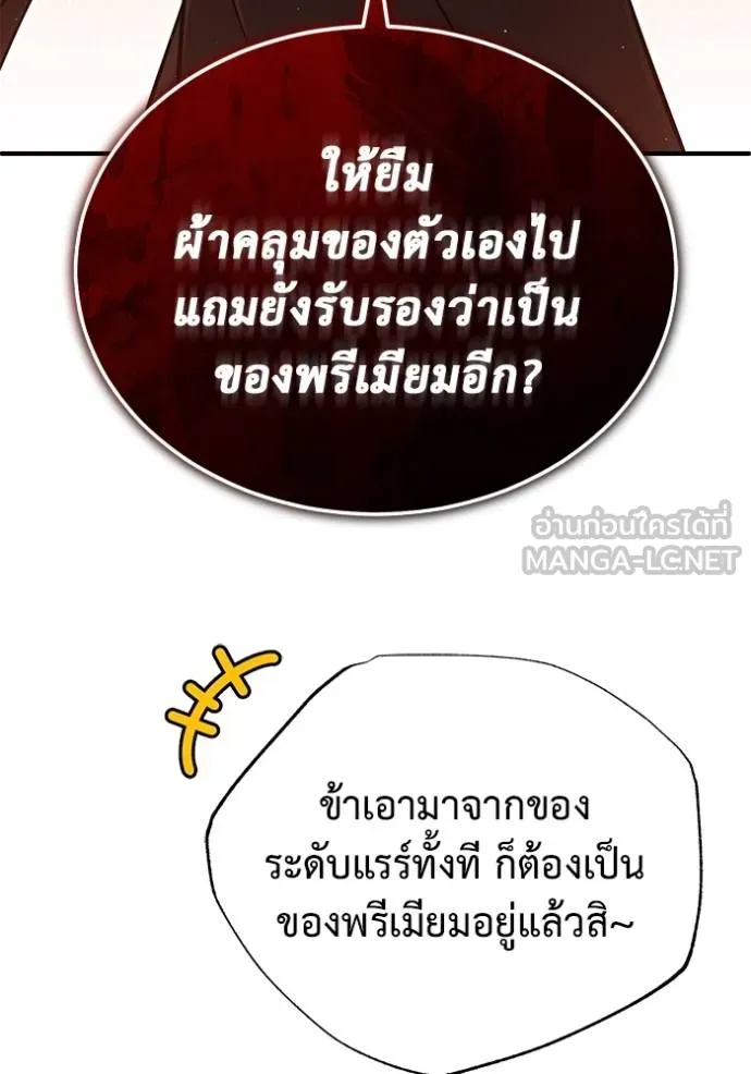 Regressor’s Life Aft ตอนที่ 56 รูปที่ 30