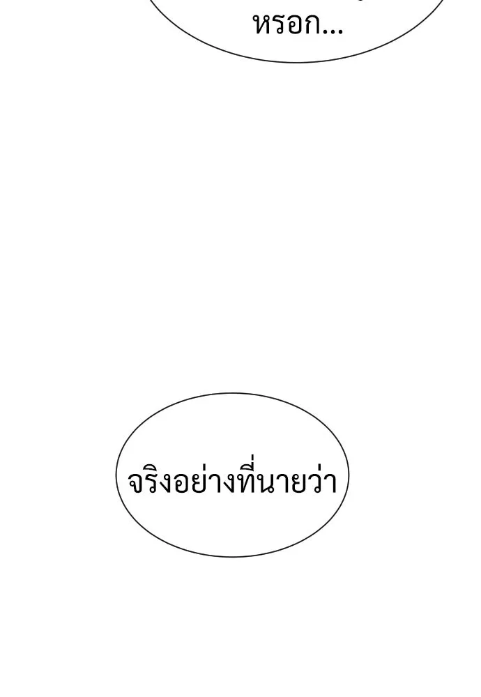 นักฆ่าย้อนวัย ตอนที่ 67 รูปที่ 203