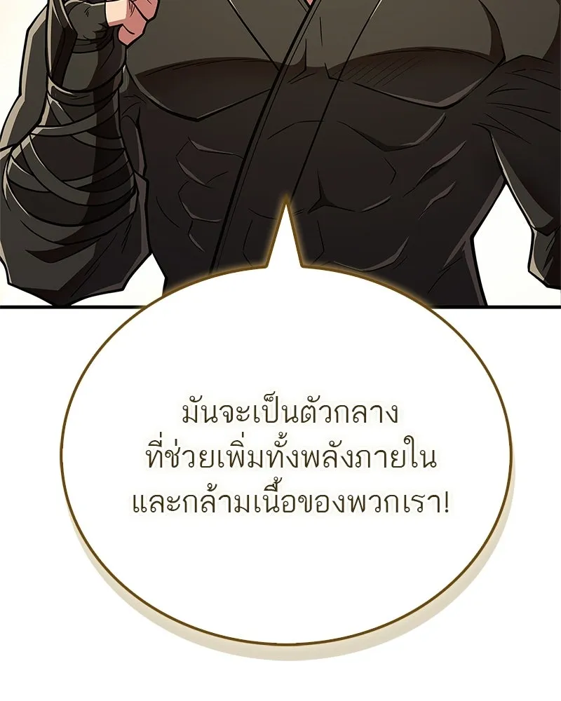 สุดยอดเทรนเนอร์แห่งยุทธภพ ตอนที่ 87 นึกว่าจะกลายเป็นพวกรอยเดอร์ไปซ รูปที่ 176