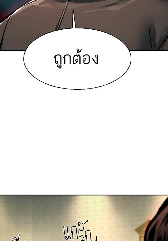 พี่ชายสายบอดี้การ์ด ตอนที่ 274 รูปที่ 71