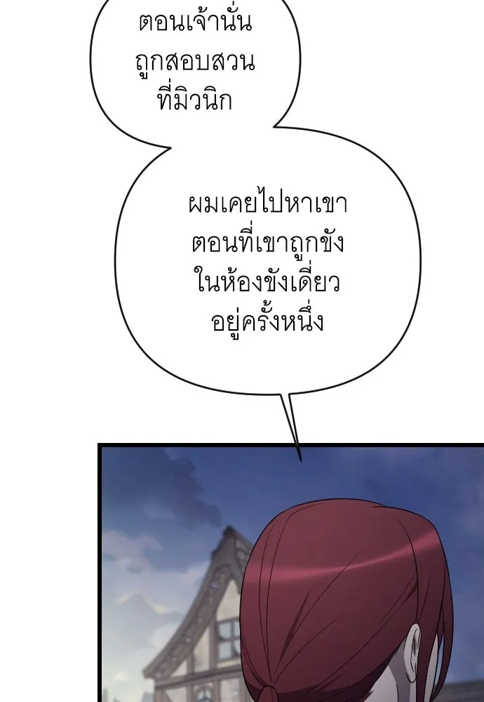 จำเลยหัวใจ ตอนที่ 54 รูปที่ 158