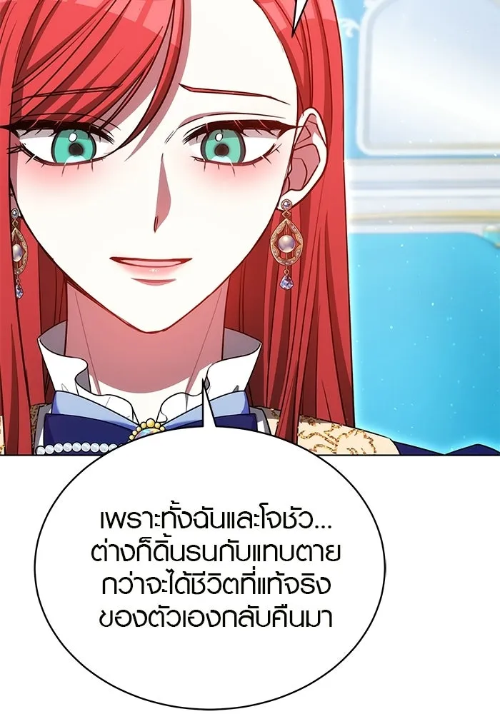 เหตุผลที่ฉันนอกใจ ตอนที่ 97 รูปที่ 71