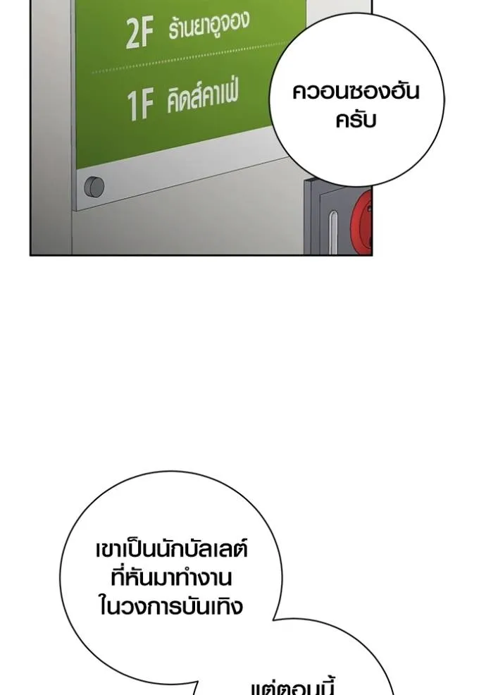 ออร่าดาราอัจฉริยะ ตอนที่ 36 รูปที่ 98