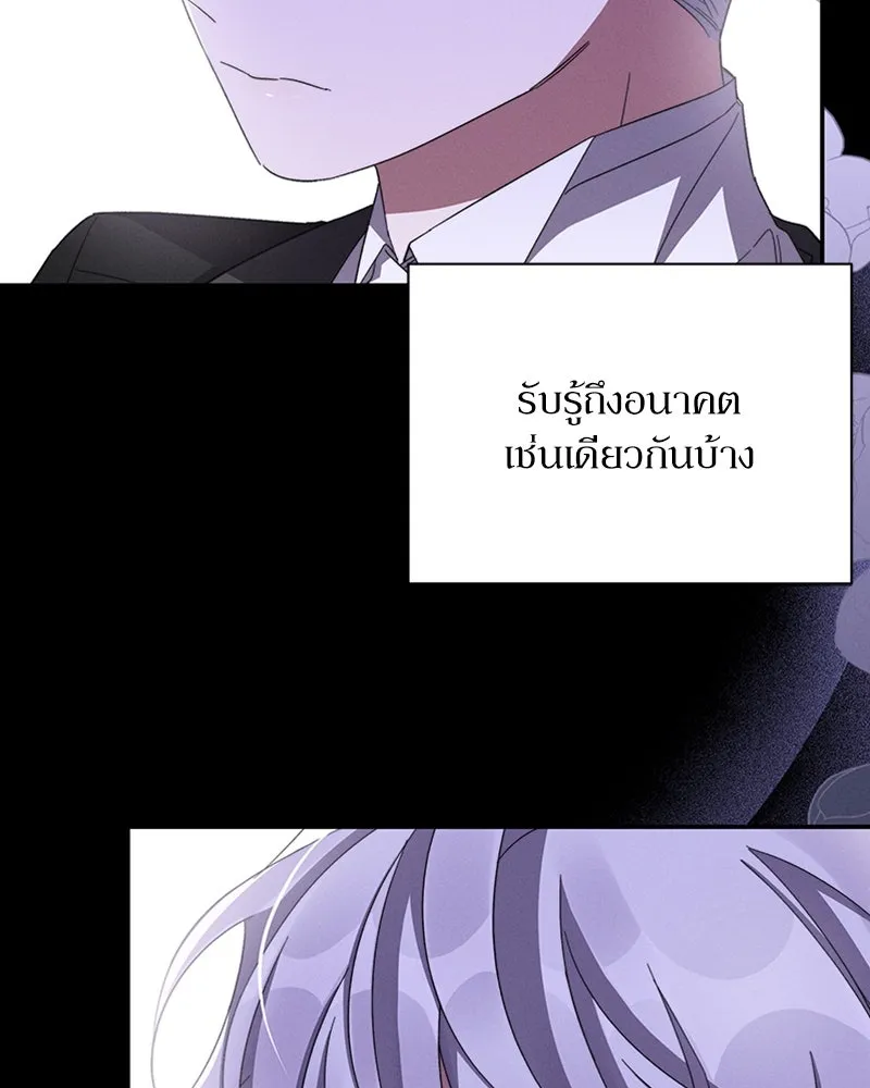 โอ้ ศัตรูที่รัก ตอนที่ 48 รูปที่ 139