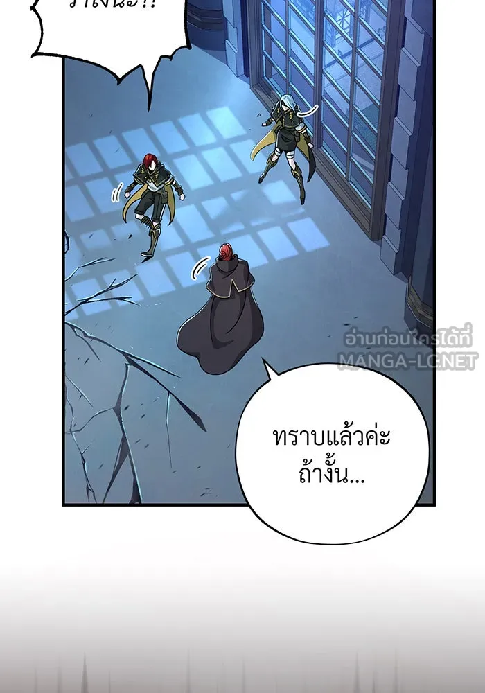 จอมเวทเกิดใหม่ในรอบ 66666 ปี ตอนที่ 104 รูปที่ 144