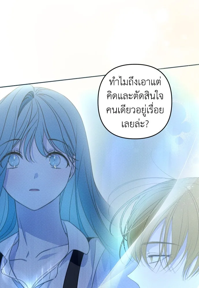 เลดี้มินต์ ตอนที่ 47 รูปที่ 85