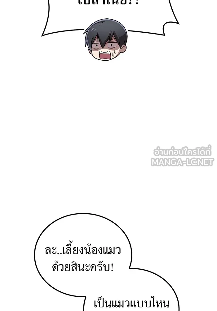 ฮันเตอร์สกิลโกง ตอนที่ 20 สุโอ มาโคโตะ รูปที่ 111