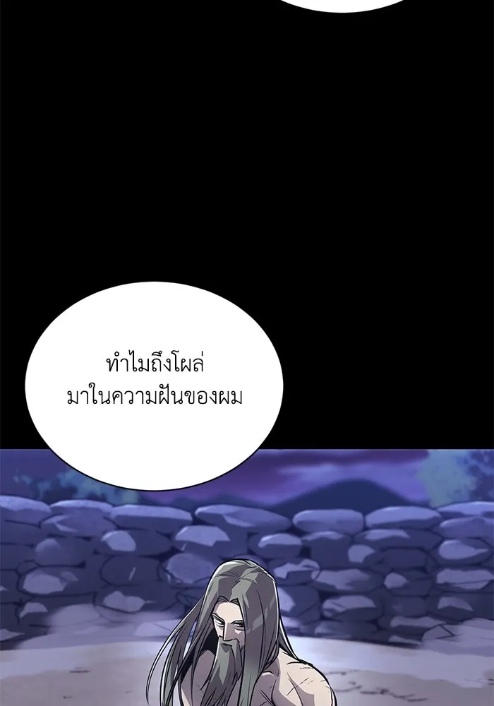 ชีวิตพลิกผันของลอร์ดผู้เกียจคร้าน ตอนที่ 75 แรงผลักดันที่ทำให้ก้าวไปข้างหน รูปที่ 91