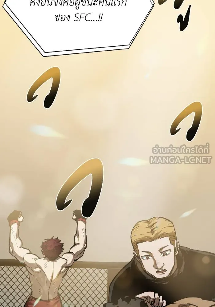 ราชาแห่งอ็อกทากอน ตอนที่ 38 รูปที่ 21