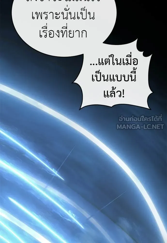 ยมราชลงทัณฑ์ ตอนที่ 122 รูปที่ 188