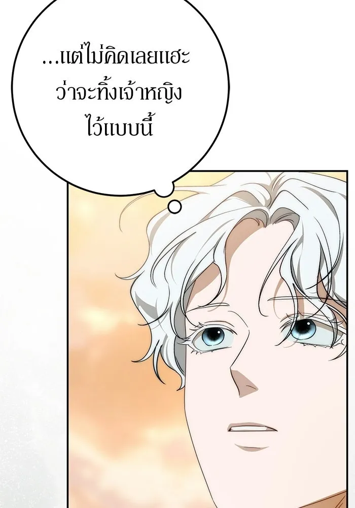 เบื้องหลังรอยยิ้มของเจ้าหญิง ตอนที่ 99 รูปที่ 64
