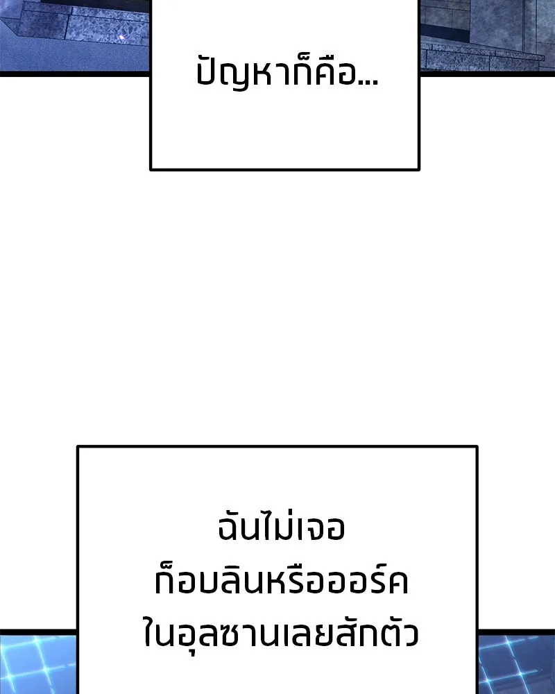 โทษที พื้นที่นี้ห้ามออก ตอนที่ 81 รูปที่ 19
