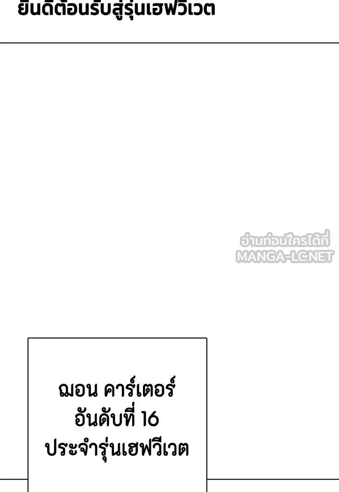 หมาหัวเน่า ตอนที่ 135 รูปที่ 64