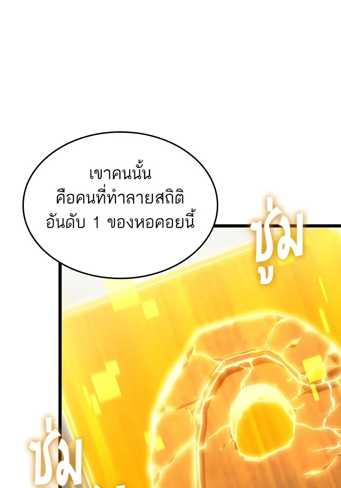 หลังวันสิ้นโลก ตอนที่ 101 รูปที่ 125