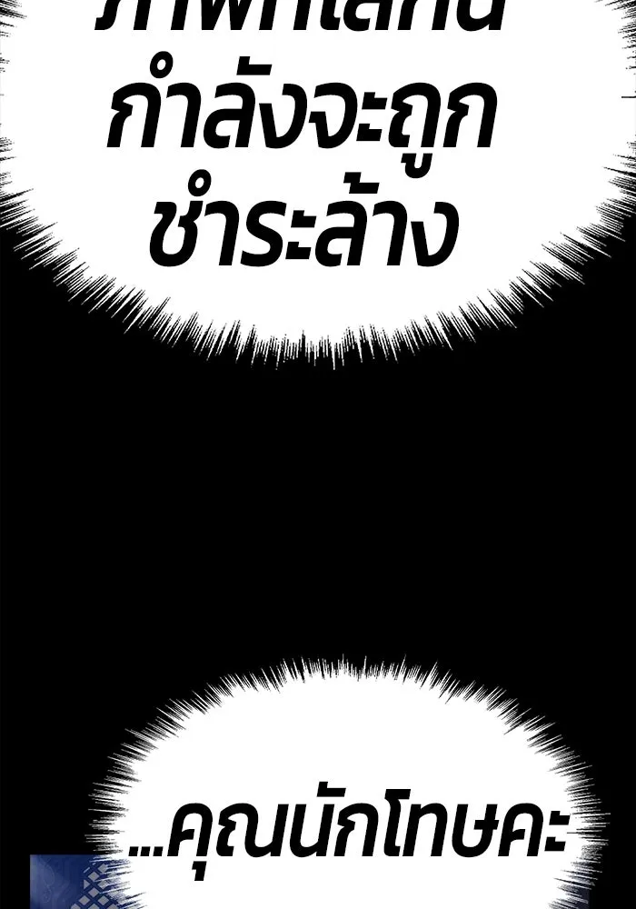 +99 ท่อนไม้พร้อมบวก ตอนที่ 36 รูปที่ 353