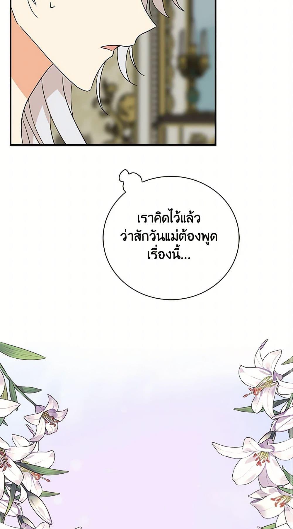 Manga-lc-com อ่านมังงะ อ่านการ์ตูน ออนไลน์ ฟรี I Became the Villain’s Mother ตอนที่ 1 2 3 4 5 6 7 8 9 10 11 12 13 14 ฟรี ไม่มีโฆษณา Manga-lc - อ่าน มังงะ อ่าน การ์ตูน ออนไลน์ อ่านมังงะ ฟรี