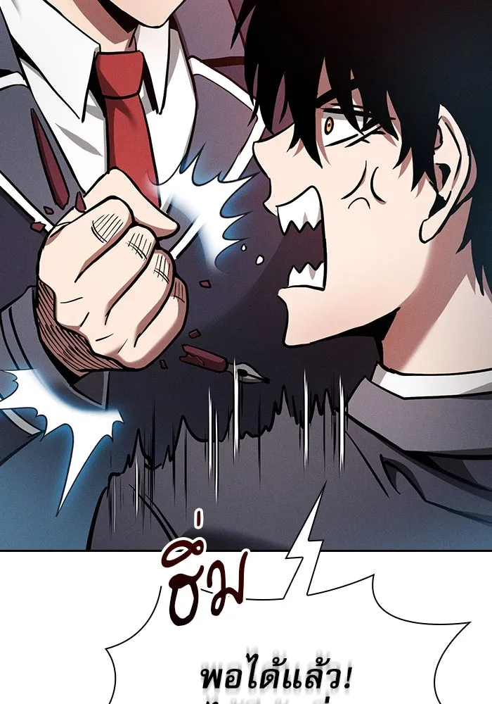 นักดาบอัจฉริยะจากอะคาเดมี ตอนที่ 18 รูปที่ 86
