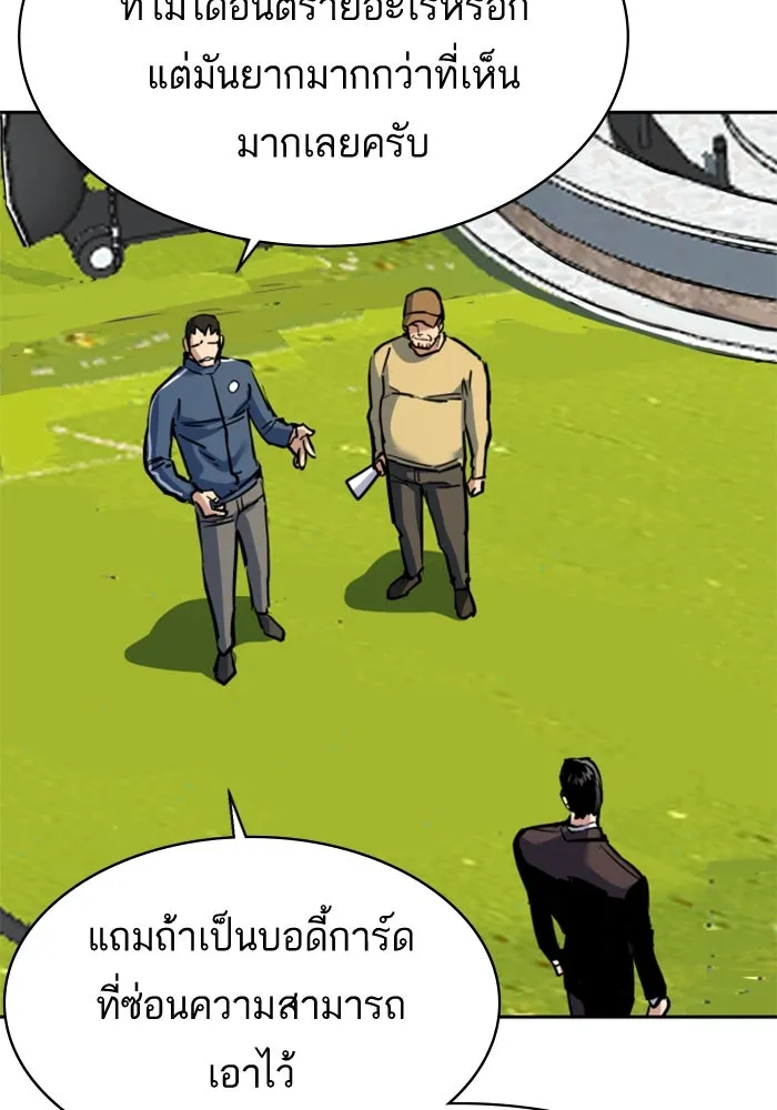 พี่ชายสายบอดี้การ์ด ตอนที่ 236 รูปที่ 86