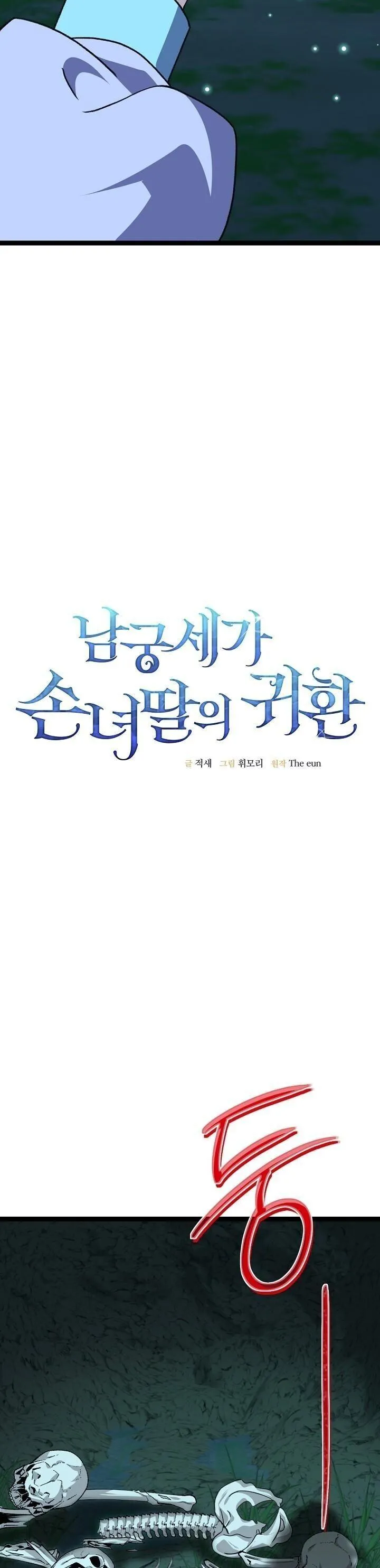 The Return of Namgung_s Granddaughter ตอนที่ ตอนที่ 39 รูปที่ 10