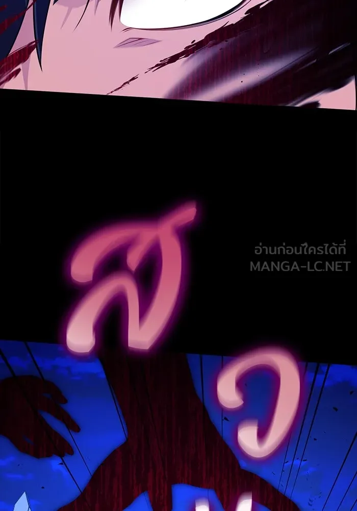 แผนหย่าสามีทรราช ตอนที่ 97 รูปที่ 84