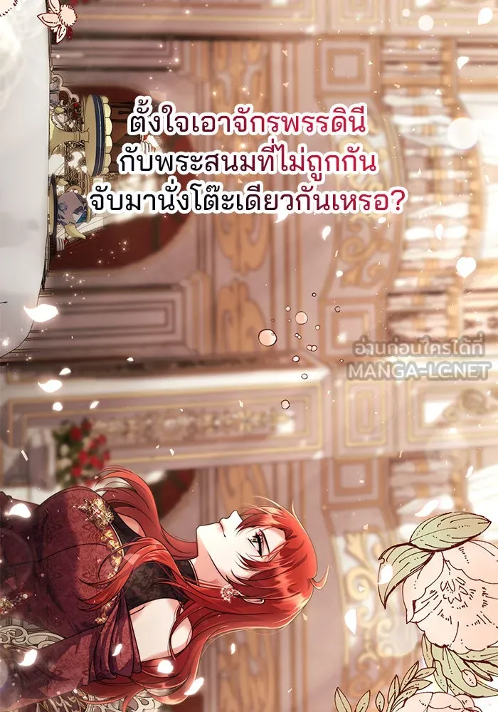 แผนหย่าสามีทรราช ตอนที่ 12 รูปที่ 15