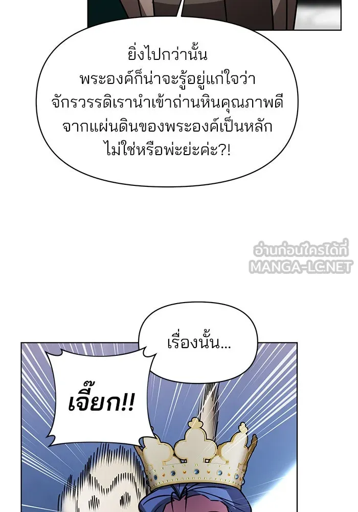 อะคาเดมีนี้เห็นทีจะเจ๊ง ตอนที่ 97 รูปที่ 99
