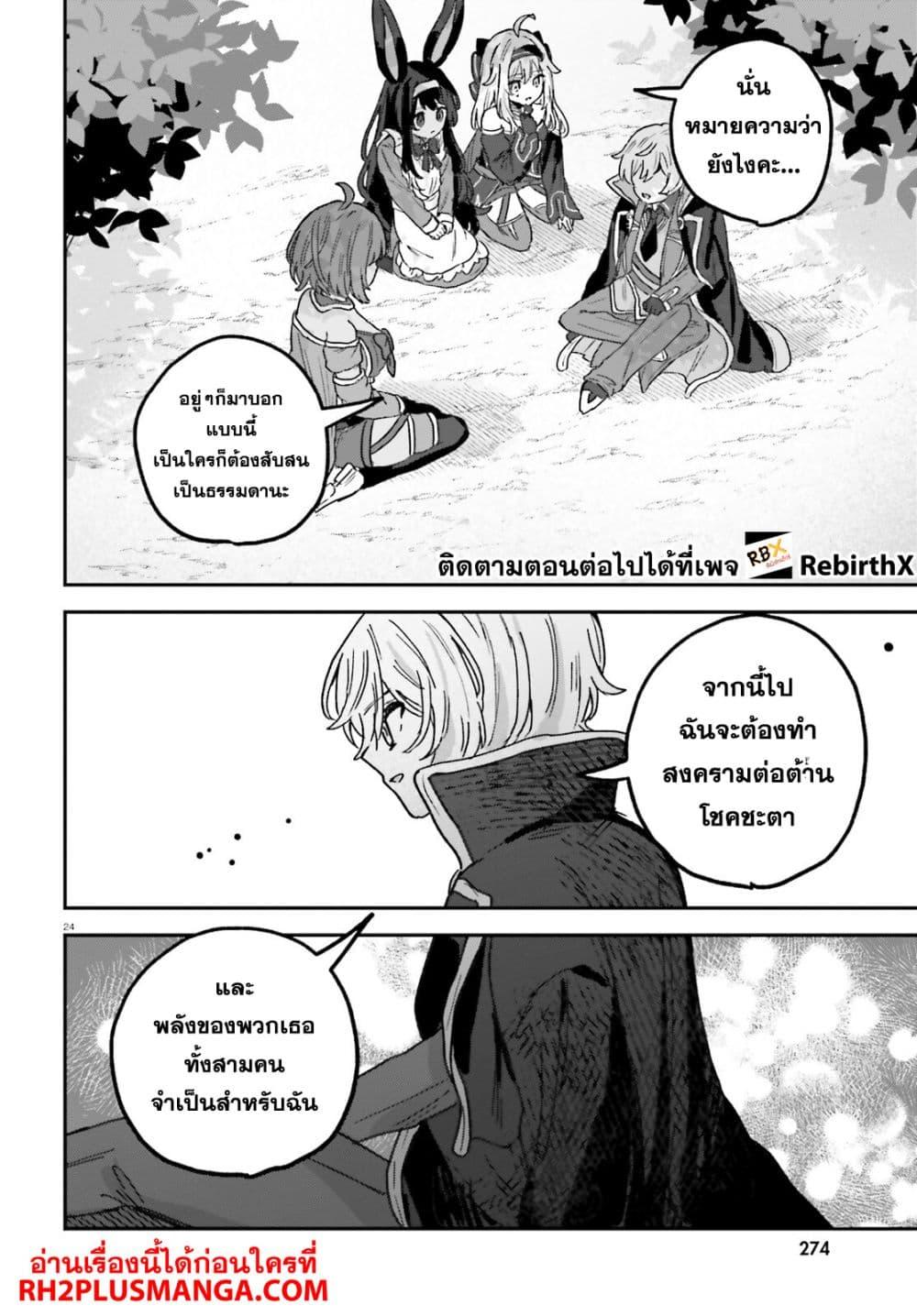 Manga-lc-com อ่านมังงะ อ่านการ์ตูน ออนไลน์ ฟรี Mujihina Akuyaku Kizoku ni Tensei shita boku wa Shouaku Mahou o kushi shite Mahou Sekai no Chouten ni tatsu ~Heroine nante inai to Akiramete itara Mukou kara katte ni Yottekimashita~ ตอนที่ 1 2 3 4 5 6 7 8 9 10 11 12 13 14 ฟรี ไม่มีโฆษณา Manga-lc - อ่าน มังงะ อ่าน การ์ตูน ออนไลน์ อ่านมังงะ ฟรี
