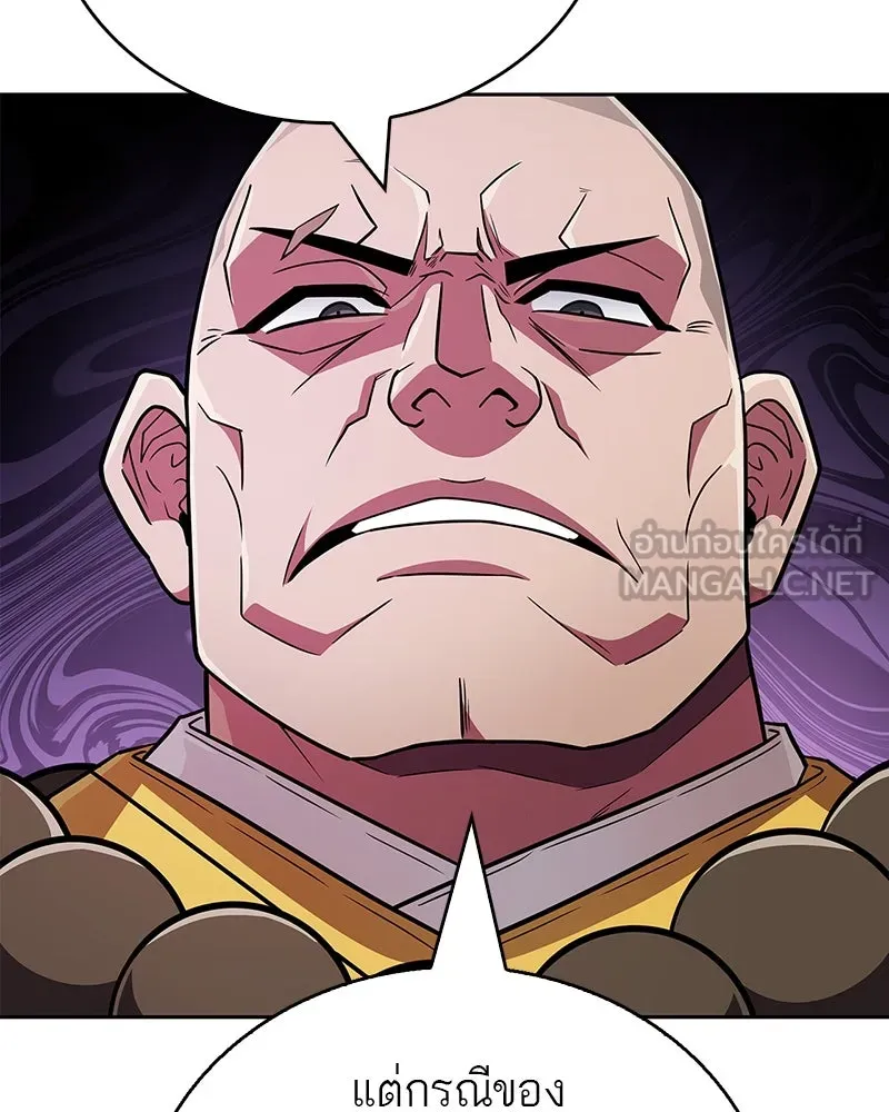 สุดยอดเทรนเนอร์แห่งยุทธภพ ตอนที่ 25 มันจะได้ผลจริงเหรอ รูปที่ 39
