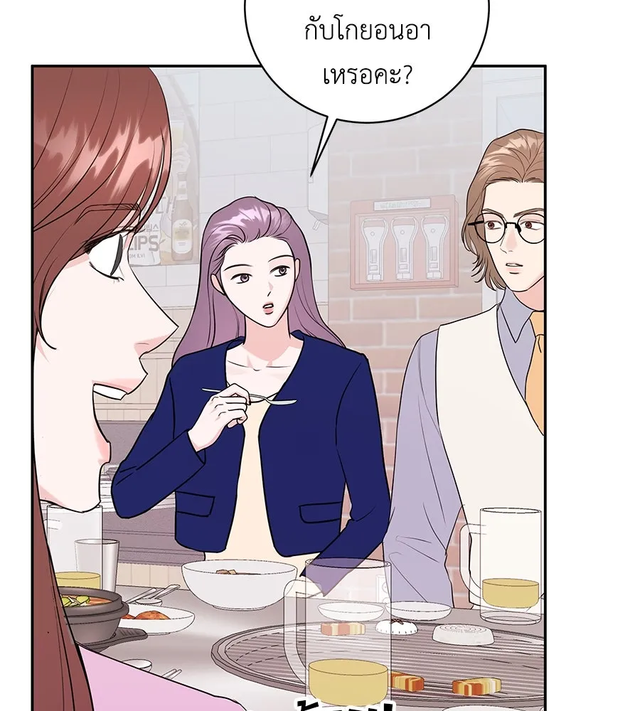 คิมหันต์นิรันดร ตอนที่ 17 รูปที่ 82