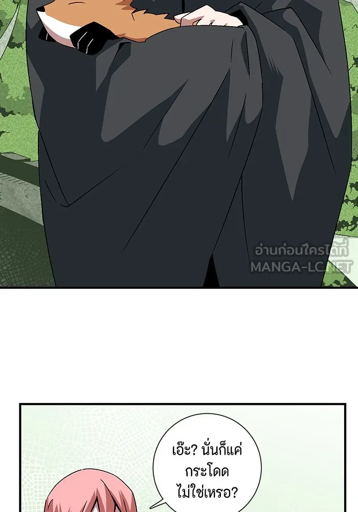 หนึ่งก้าวสู่เจ้ามาร ตอนที่ 48 ราชา (7) รูปที่ 45
